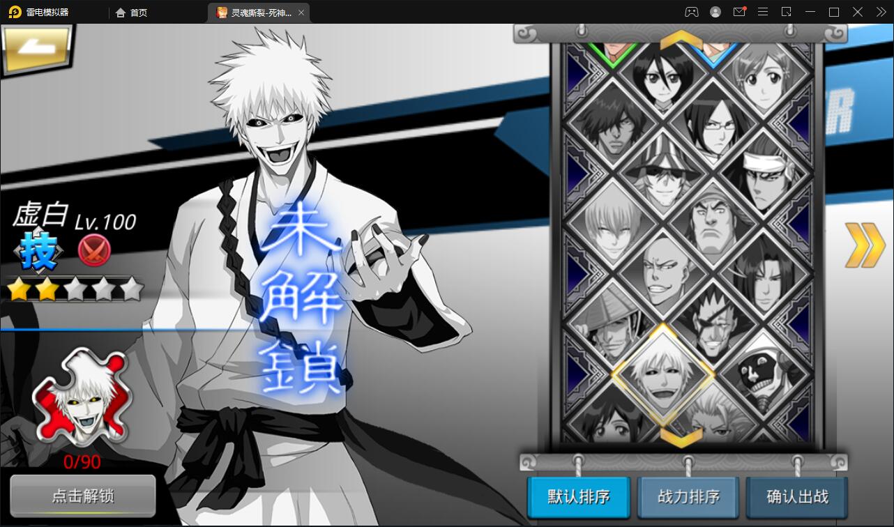 图片[15]-横版格斗手游【死神觉醒】6月整理Linux手工服务端+GM后台【站长亲测】-源码交流网