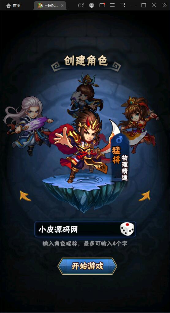 图片[2]-回合卡牌手游【三国我为王】2022整理Linux手工服务端+GM后台【站长亲测】-源码交流网