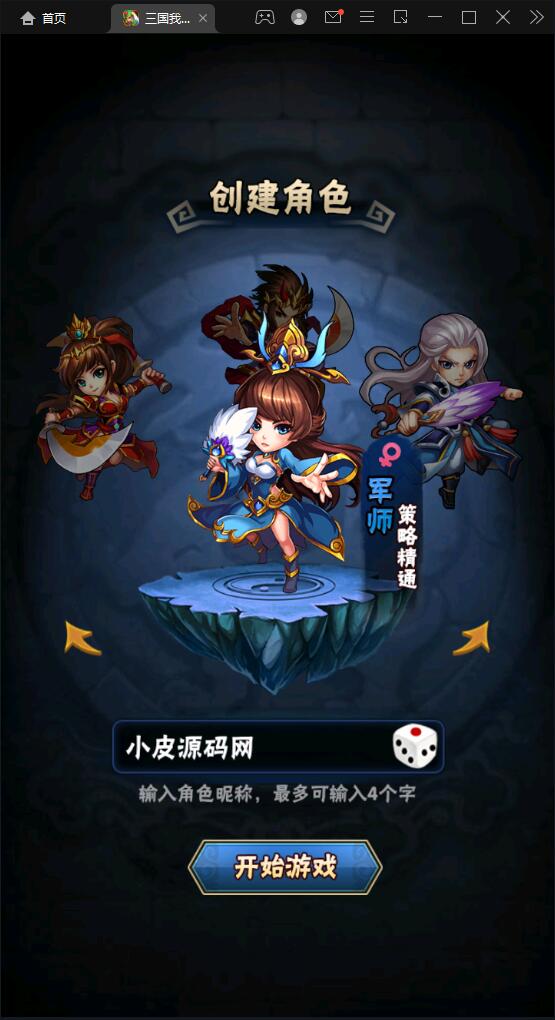图片[3]-回合卡牌手游【三国我为王】2022整理Linux手工服务端+GM后台【站长亲测】-源码交流网