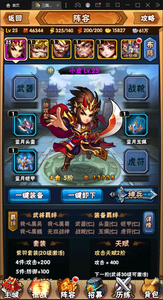 图片[7]-回合卡牌手游【三国我为王】2022整理Linux手工服务端+GM后台【站长亲测】-源码交流网