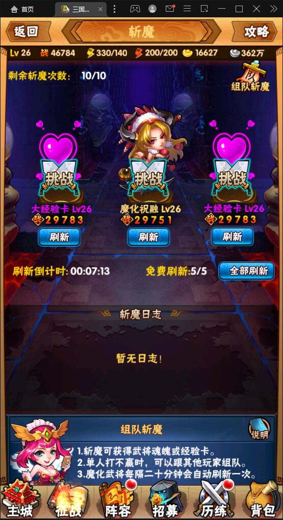 图片[16]-回合卡牌手游【三国我为王】2022整理Linux手工服务端+GM后台【站长亲测】-源码交流网