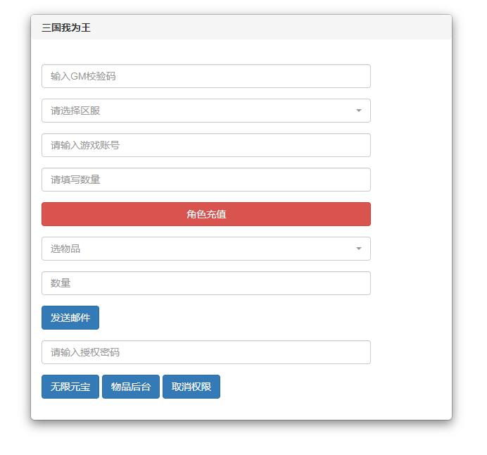 图片[20]-回合卡牌手游【三国我为王】2022整理Linux手工服务端+GM后台【站长亲测】-源码交流网