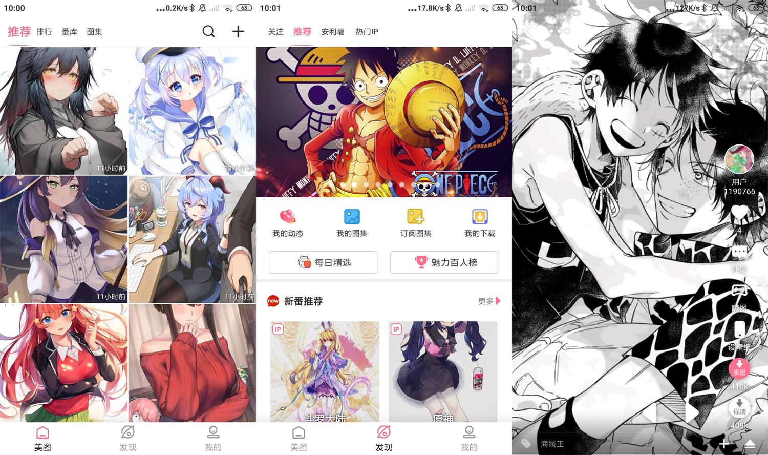 安卓好多动漫v5.1.2绿化版-源码交流网