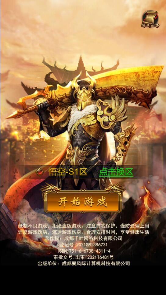 三网H5游戏【悟空雷霆H5跨服端】2022整理Linux手工服务端+GM授权后台-源码交流网
