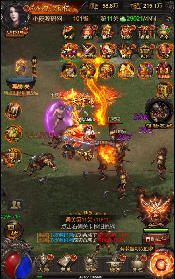 图片[4]-三网H5游戏【悟空雷霆H5跨服端】2022整理Linux手工服务端+GM授权后台-源码交流网