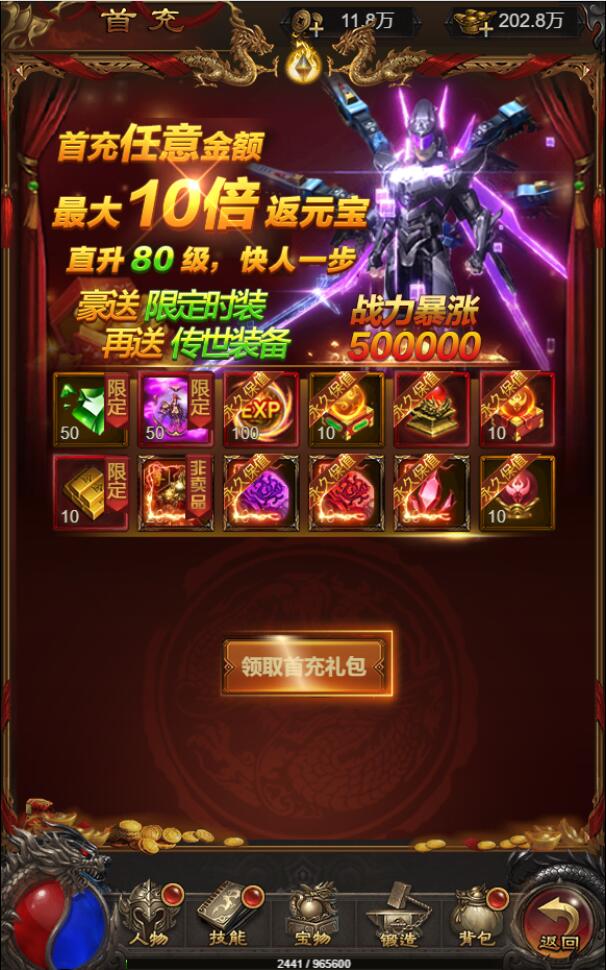 图片[6]-三网H5游戏【悟空雷霆H5跨服端】2022整理Linux手工服务端+GM授权后台-源码交流网