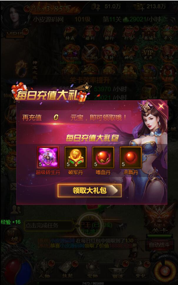 图片[7]-三网H5游戏【悟空雷霆H5跨服端】2022整理Linux手工服务端+GM授权后台-源码交流网