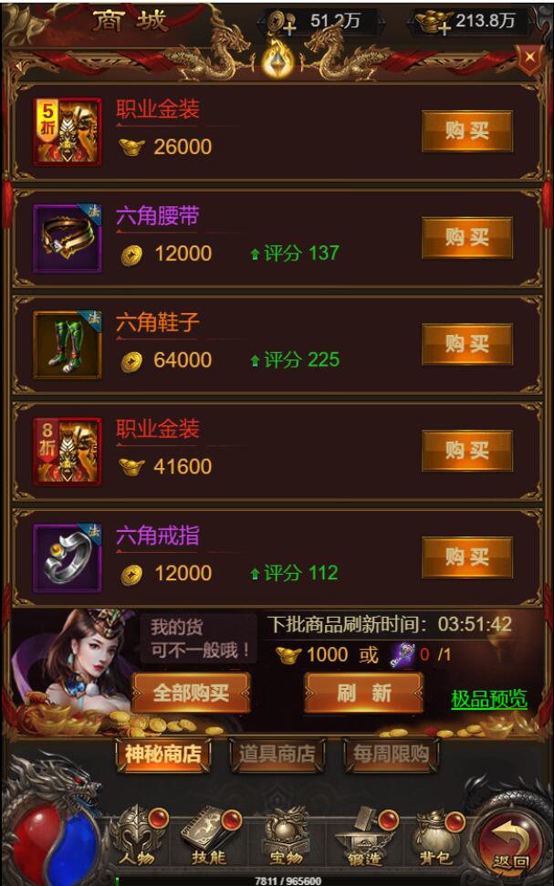图片[9]-三网H5游戏【悟空雷霆H5跨服端】2022整理Linux手工服务端+GM授权后台-源码交流网
