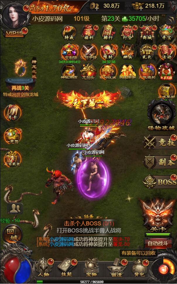 图片[17]-三网H5游戏【悟空雷霆H5跨服端】2022整理Linux手工服务端+GM授权后台-源码交流网