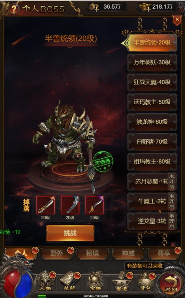 图片[19]-三网H5游戏【悟空雷霆H5跨服端】2022整理Linux手工服务端+GM授权后台-源码交流网