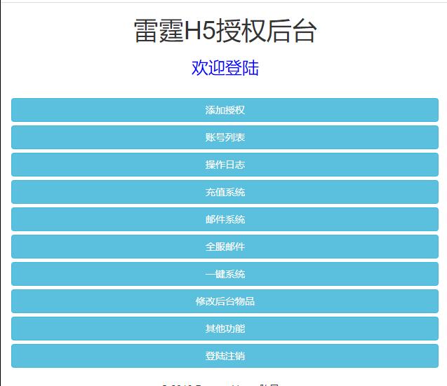 图片[24]-三网H5游戏【悟空雷霆H5跨服端】2022整理Linux手工服务端+GM授权后台-源码交流网