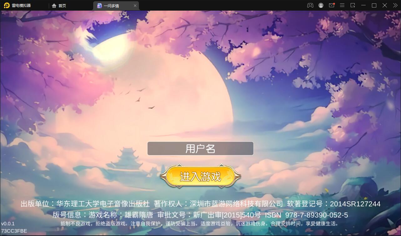 仙侠手游【一问多情】6月整理Linux手工服务端+GM授权后台+本地热新资源【站长亲测】-源码交流网