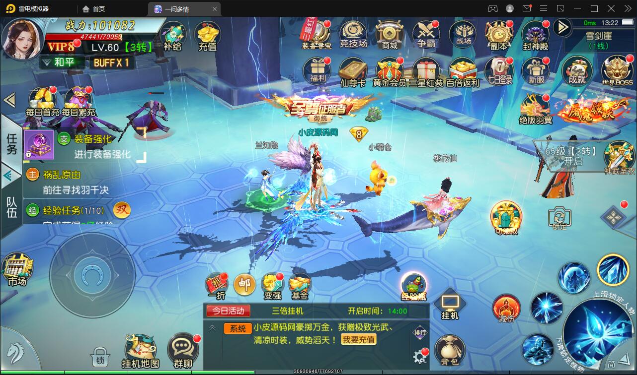 图片[6]-仙侠手游【一问多情】6月整理Linux手工服务端+GM授权后台+本地热新资源【站长亲测】-源码交流网