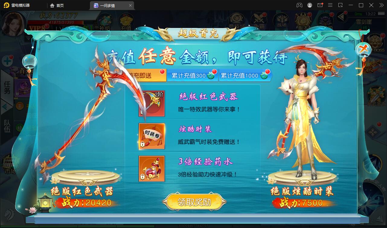图片[7]-仙侠手游【一问多情】6月整理Linux手工服务端+GM授权后台+本地热新资源【站长亲测】-源码交流网