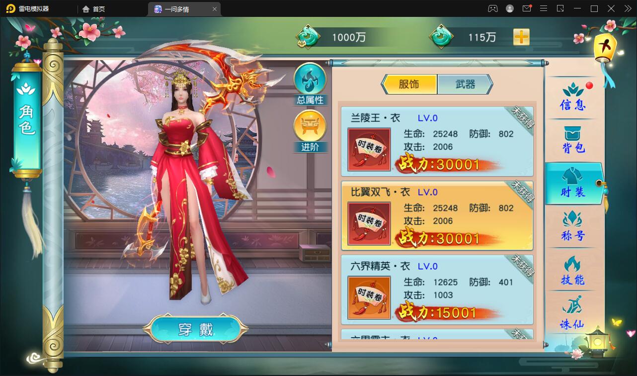 图片[11]-仙侠手游【一问多情】6月整理Linux手工服务端+GM授权后台+本地热新资源【站长亲测】-源码交流网