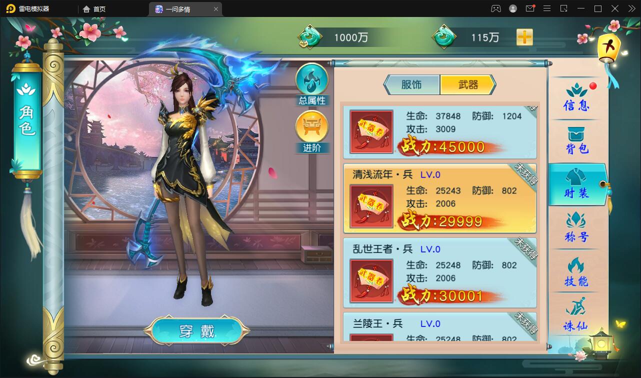 图片[12]-仙侠手游【一问多情】6月整理Linux手工服务端+GM授权后台+本地热新资源【站长亲测】-源码交流网