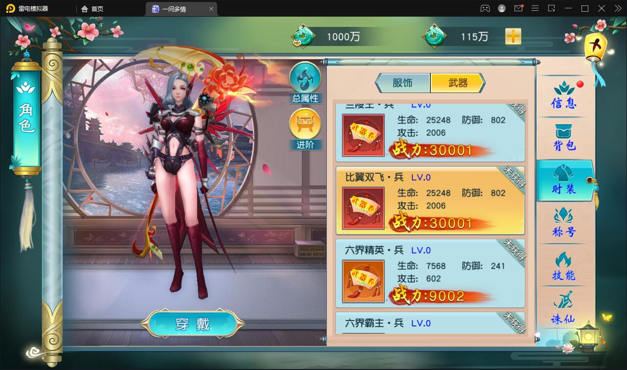 图片[13]-仙侠手游【一问多情】6月整理Linux手工服务端+GM授权后台+本地热新资源【站长亲测】-源码交流网