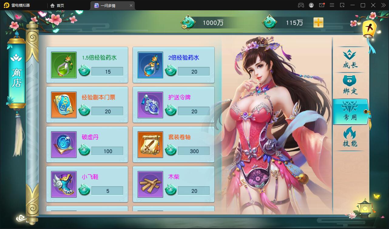 图片[15]-仙侠手游【一问多情】6月整理Linux手工服务端+GM授权后台+本地热新资源【站长亲测】-源码交流网