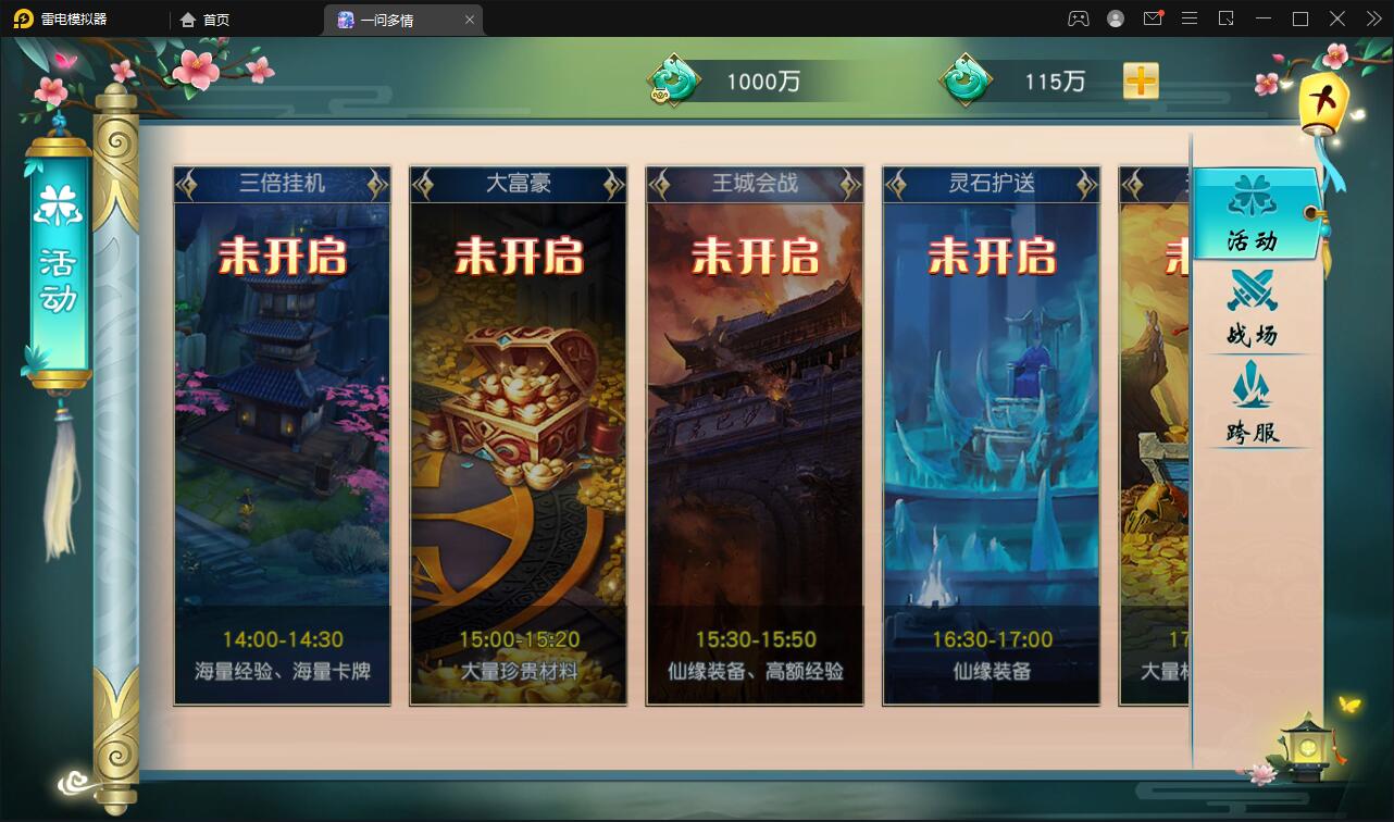 图片[17]-仙侠手游【一问多情】6月整理Linux手工服务端+GM授权后台+本地热新资源【站长亲测】-源码交流网