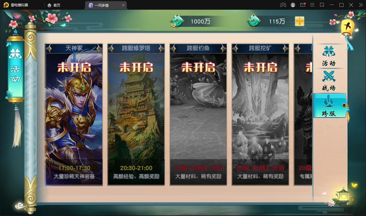 图片[18]-仙侠手游【一问多情】6月整理Linux手工服务端+GM授权后台+本地热新资源【站长亲测】-源码交流网