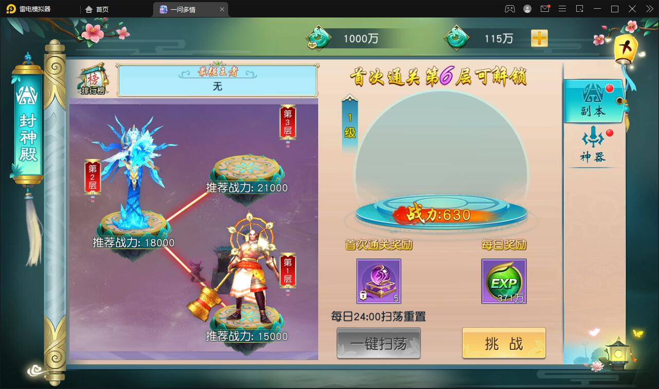 图片[20]-仙侠手游【一问多情】6月整理Linux手工服务端+GM授权后台+本地热新资源【站长亲测】-源码交流网