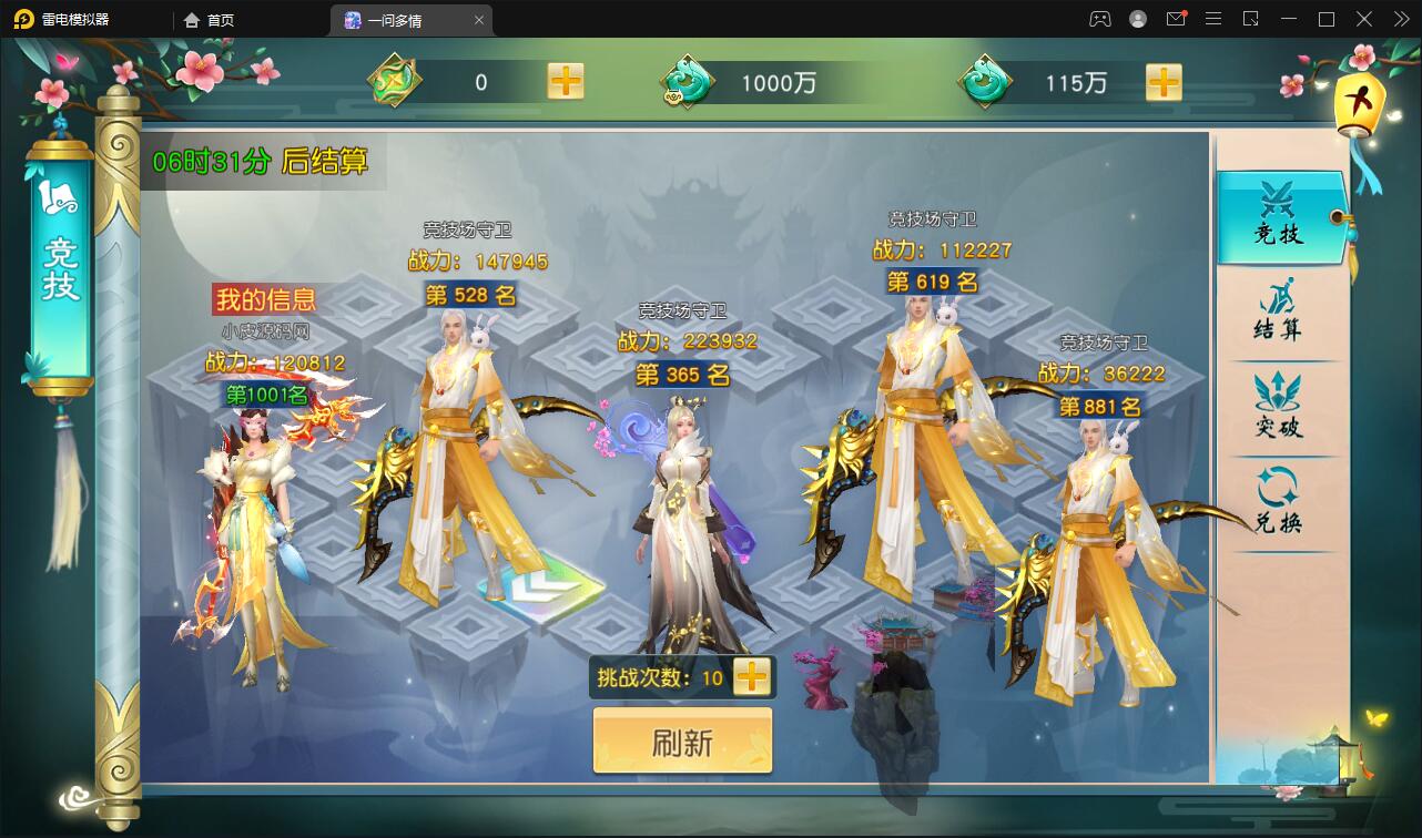 图片[21]-仙侠手游【一问多情】6月整理Linux手工服务端+GM授权后台+本地热新资源【站长亲测】-源码交流网