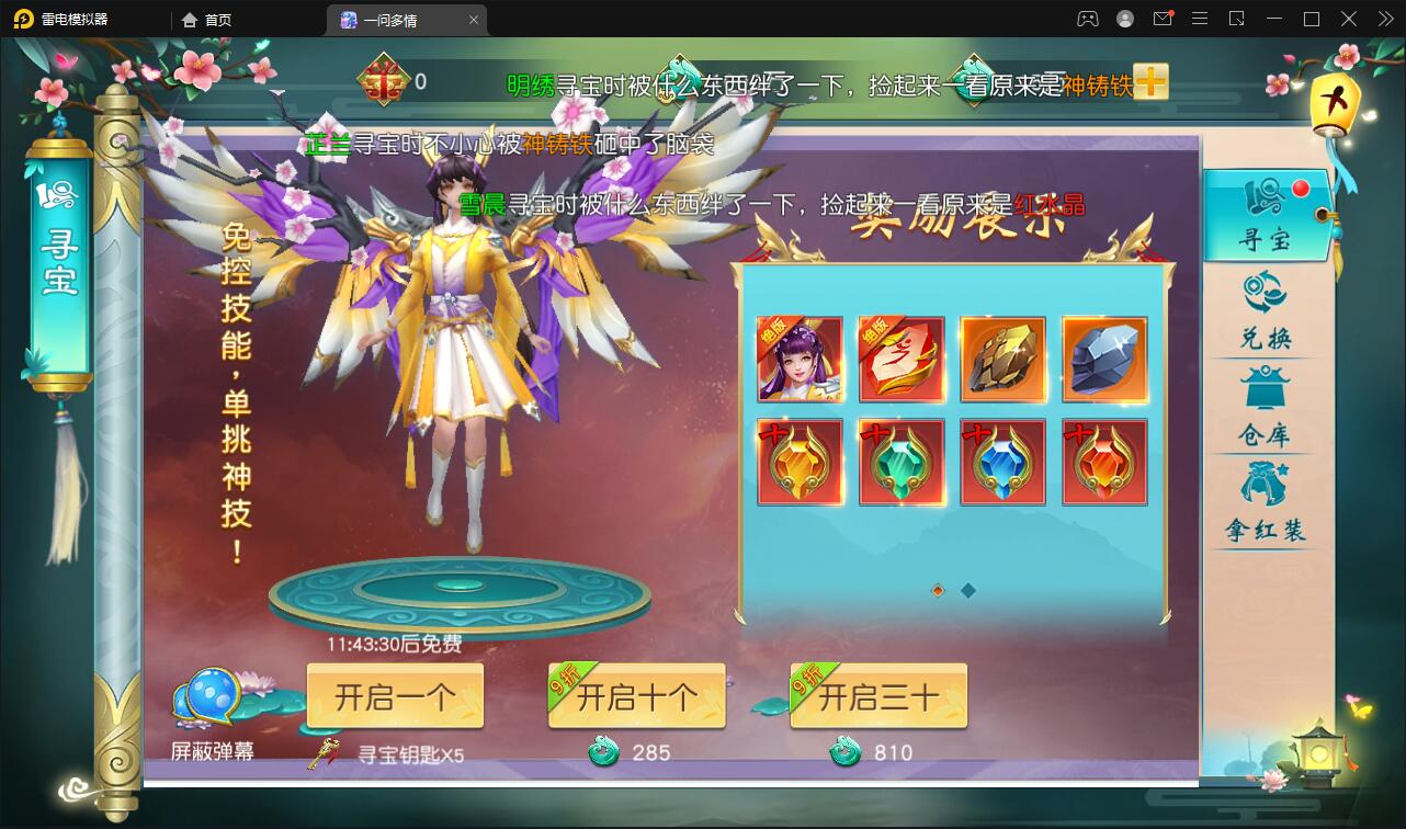 图片[22]-仙侠手游【一问多情】6月整理Linux手工服务端+GM授权后台+本地热新资源【站长亲测】-源码交流网