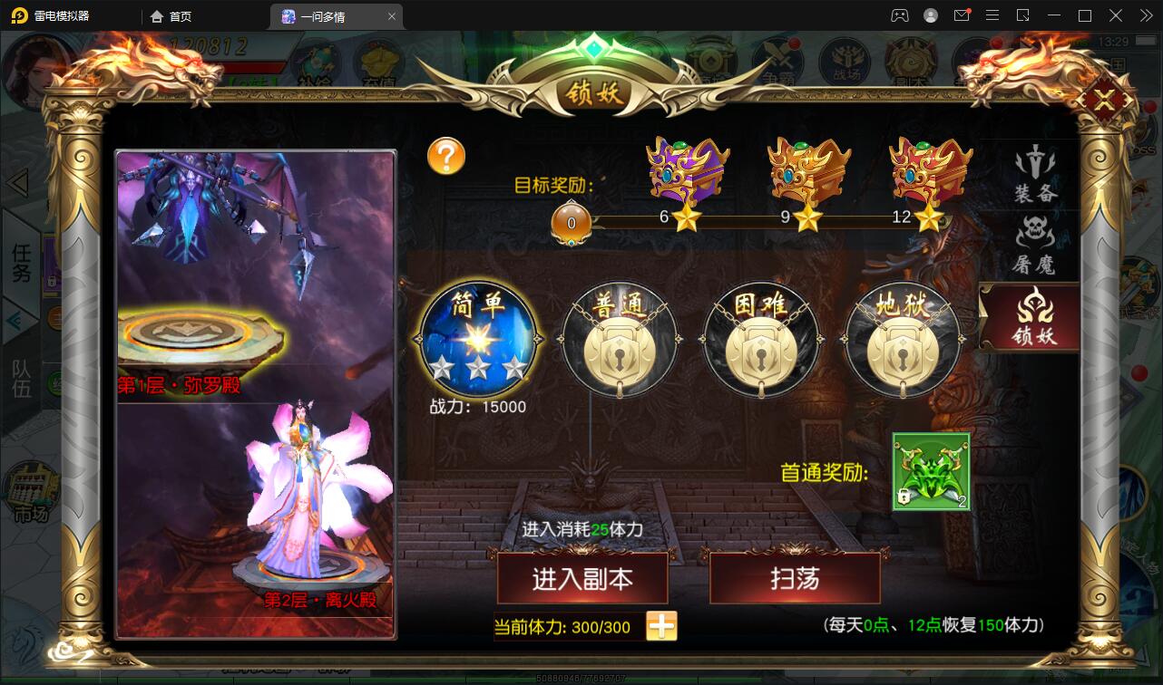 图片[27]-仙侠手游【一问多情】6月整理Linux手工服务端+GM授权后台+本地热新资源【站长亲测】-源码交流网