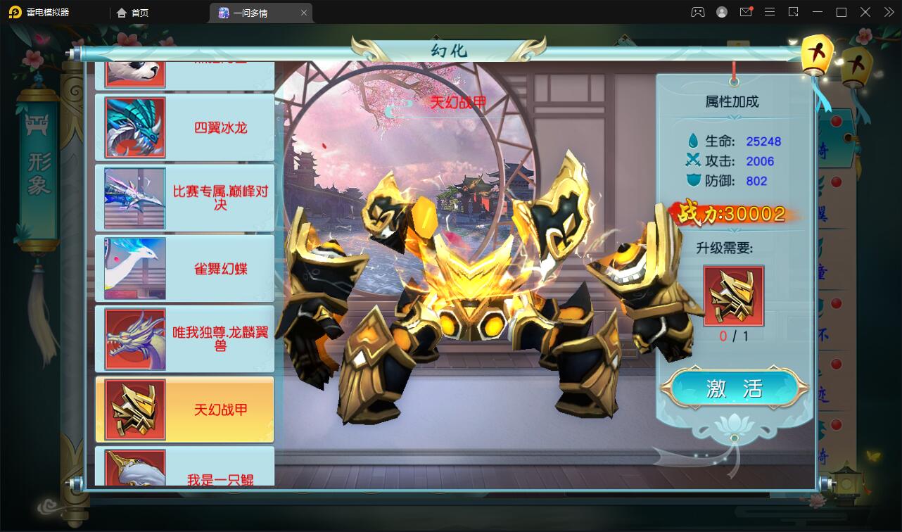图片[29]-仙侠手游【一问多情】6月整理Linux手工服务端+GM授权后台+本地热新资源【站长亲测】-源码交流网