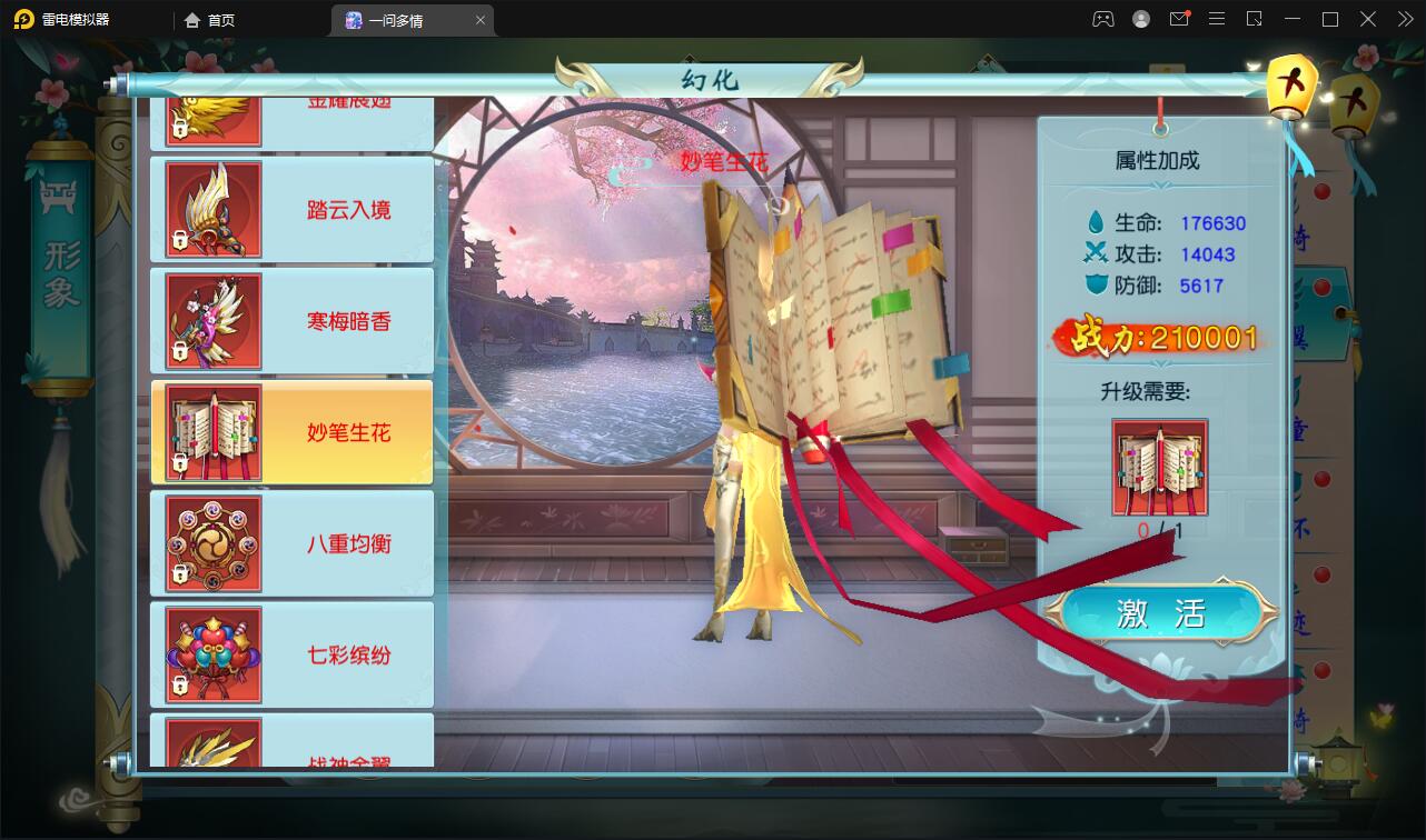 图片[33]-仙侠手游【一问多情】6月整理Linux手工服务端+GM授权后台+本地热新资源【站长亲测】-源码交流网