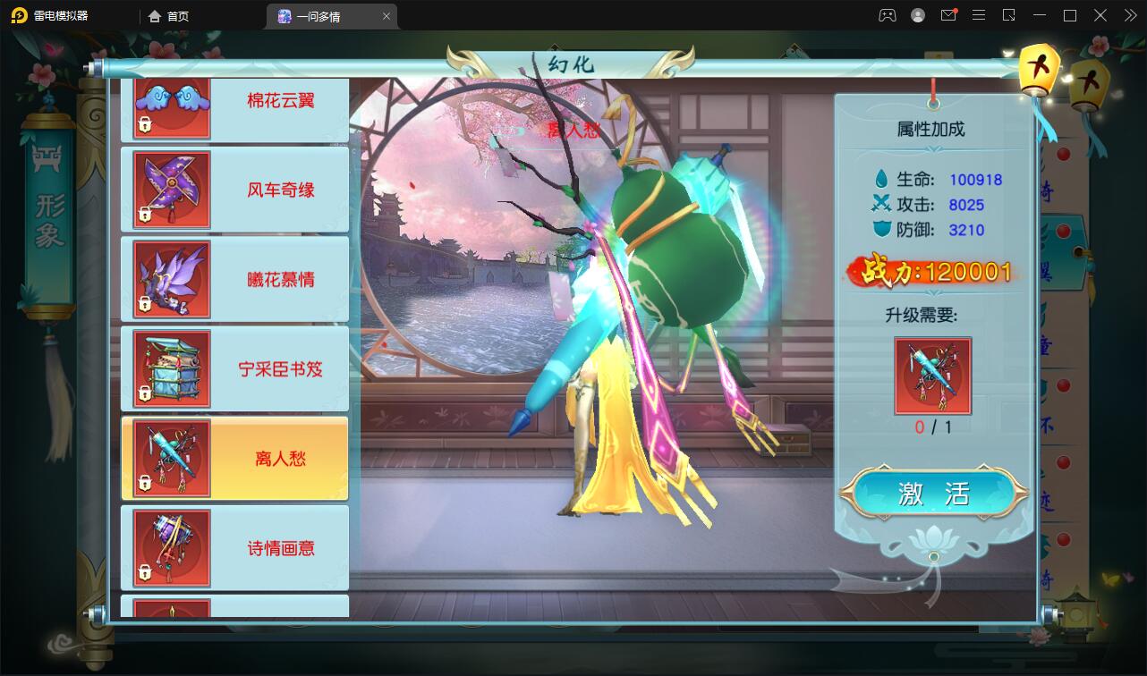 图片[34]-仙侠手游【一问多情】6月整理Linux手工服务端+GM授权后台+本地热新资源【站长亲测】-源码交流网