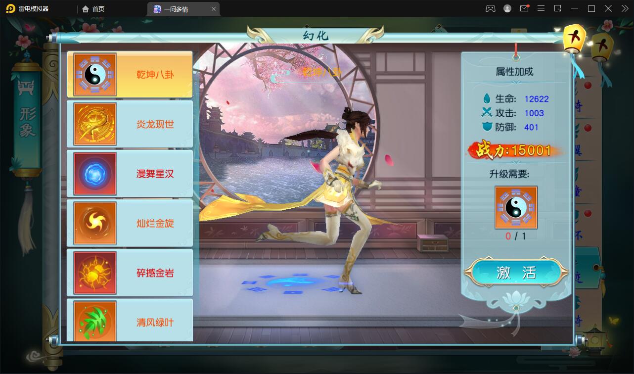 图片[36]-仙侠手游【一问多情】6月整理Linux手工服务端+GM授权后台+本地热新资源【站长亲测】-源码交流网