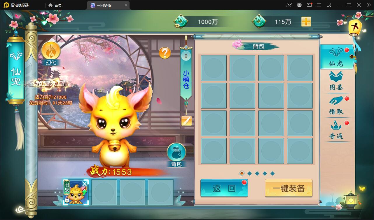 图片[38]-仙侠手游【一问多情】6月整理Linux手工服务端+GM授权后台+本地热新资源【站长亲测】-源码交流网