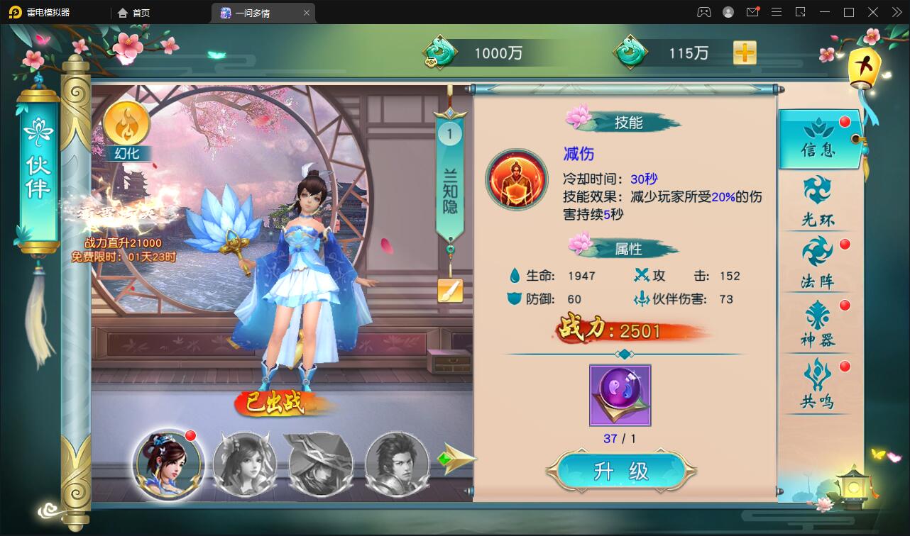 图片[39]-仙侠手游【一问多情】6月整理Linux手工服务端+GM授权后台+本地热新资源【站长亲测】-源码交流网