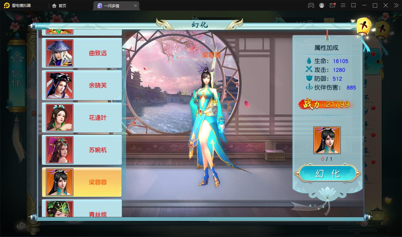 图片[40]-仙侠手游【一问多情】6月整理Linux手工服务端+GM授权后台+本地热新资源【站长亲测】-源码交流网