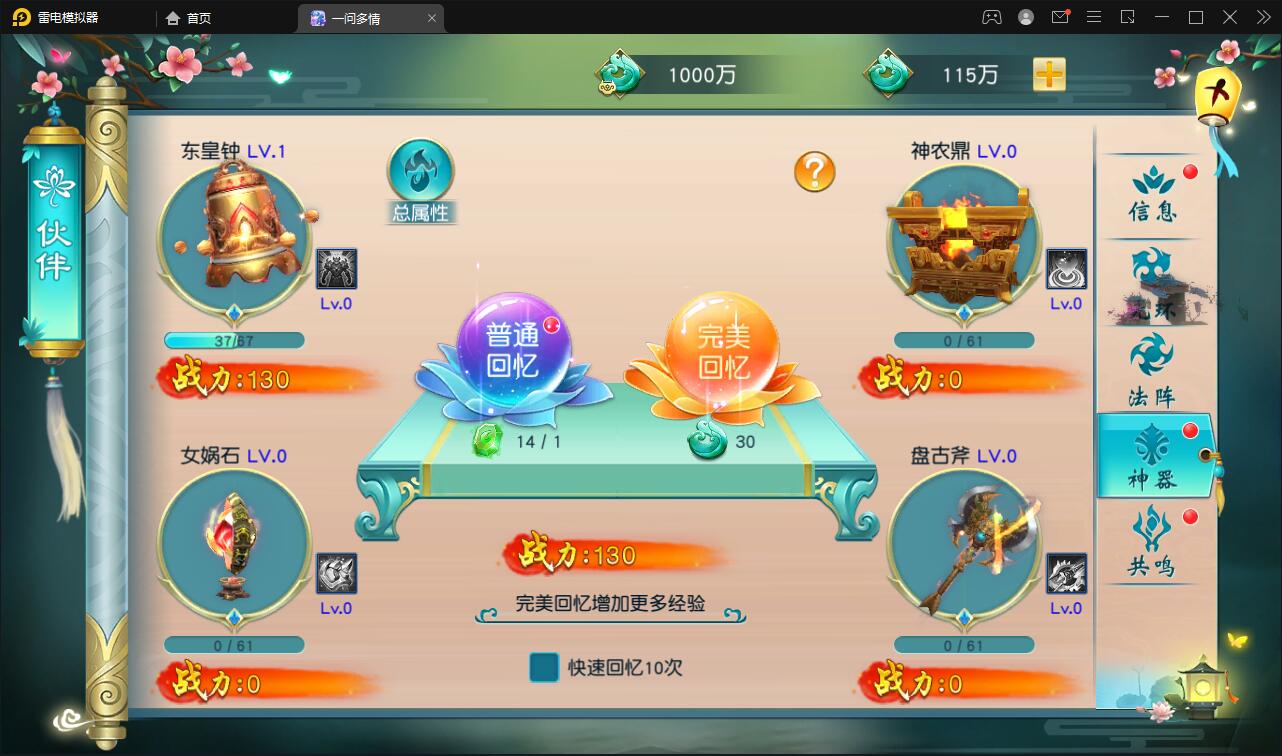 图片[41]-仙侠手游【一问多情】6月整理Linux手工服务端+GM授权后台+本地热新资源【站长亲测】-源码交流网