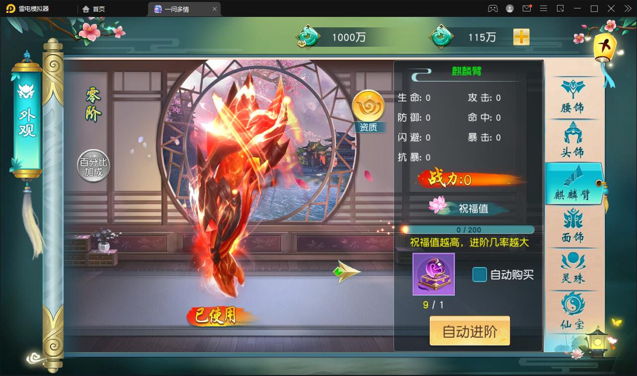 图片[42]-仙侠手游【一问多情】6月整理Linux手工服务端+GM授权后台+本地热新资源【站长亲测】-源码交流网