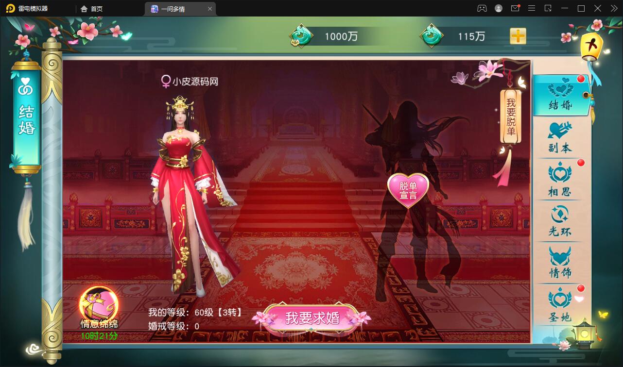 图片[43]-仙侠手游【一问多情】6月整理Linux手工服务端+GM授权后台+本地热新资源【站长亲测】-源码交流网