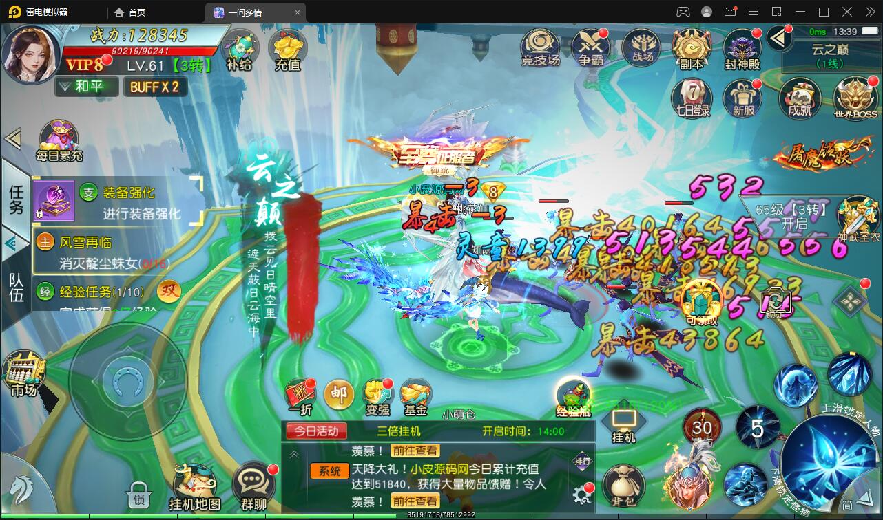 图片[44]-仙侠手游【一问多情】6月整理Linux手工服务端+GM授权后台+本地热新资源【站长亲测】-源码交流网