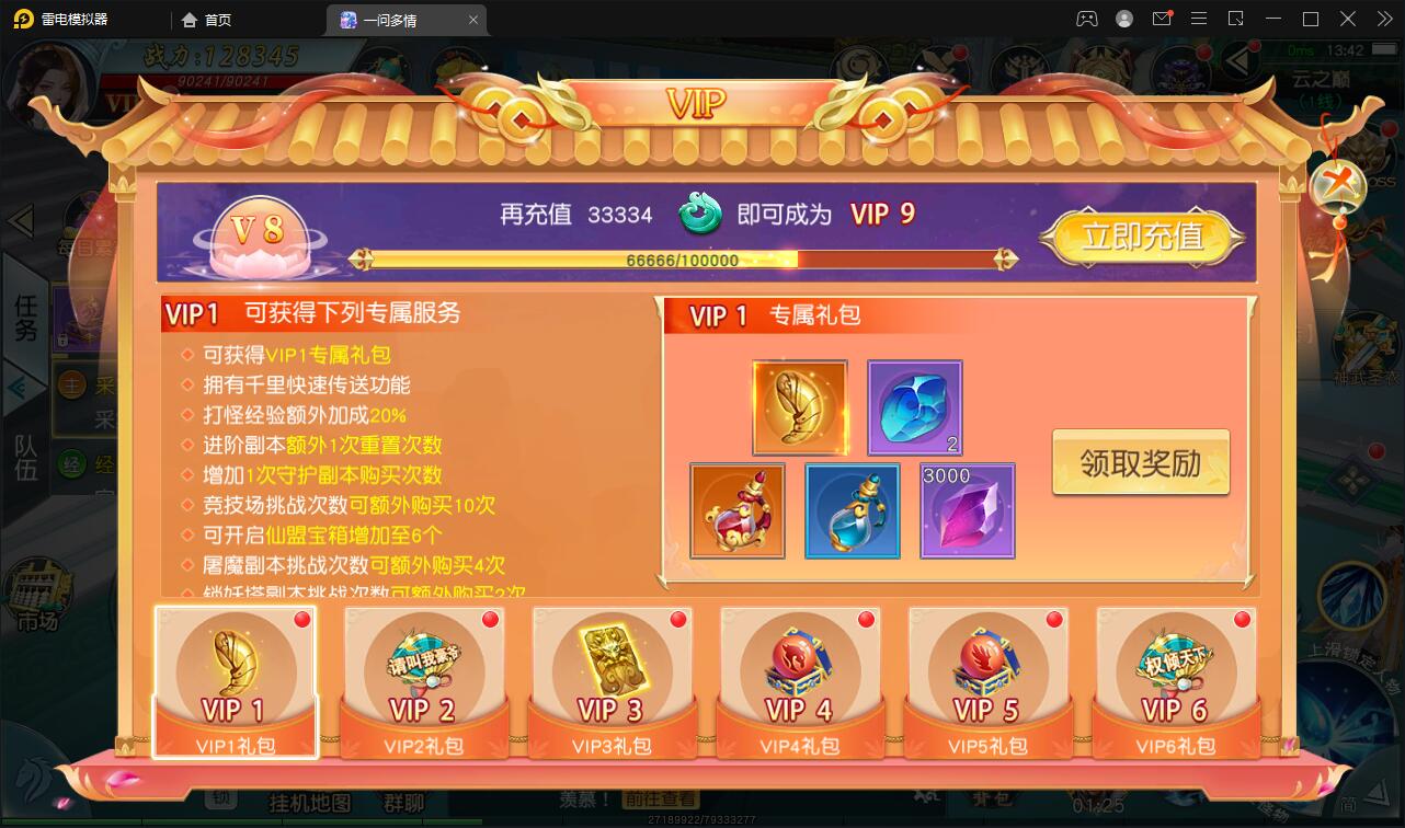 图片[46]-仙侠手游【一问多情】6月整理Linux手工服务端+GM授权后台+本地热新资源【站长亲测】-源码交流网