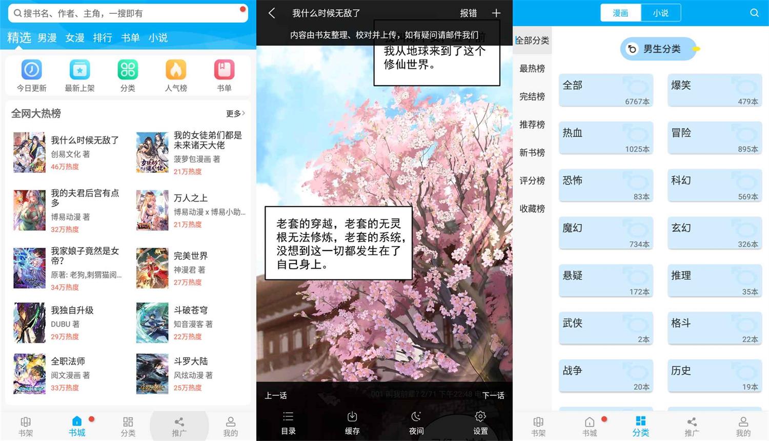 安卓触动漫画v191.6绿化版-源码交流网