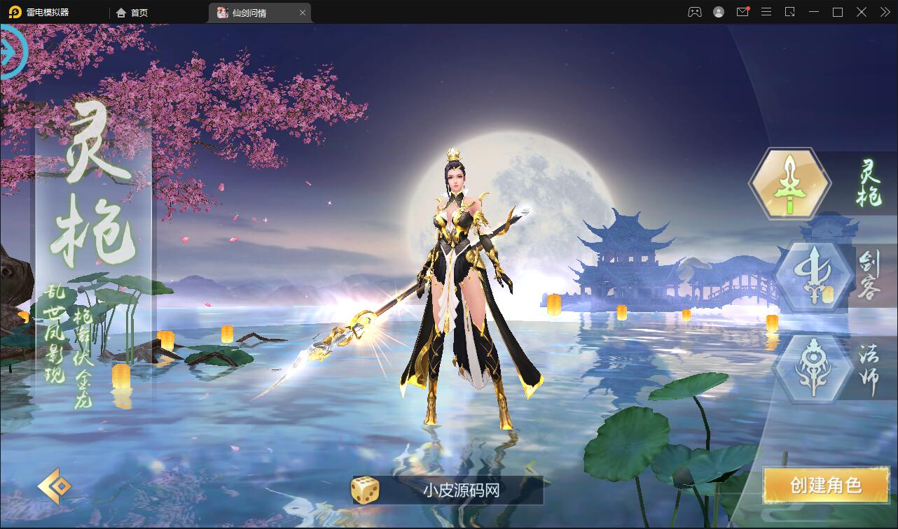 图片[2]-仙侠手游【仙剑问情】6月整理Linux手工服务端+GM后台+安卓苹果双端-源码交流网