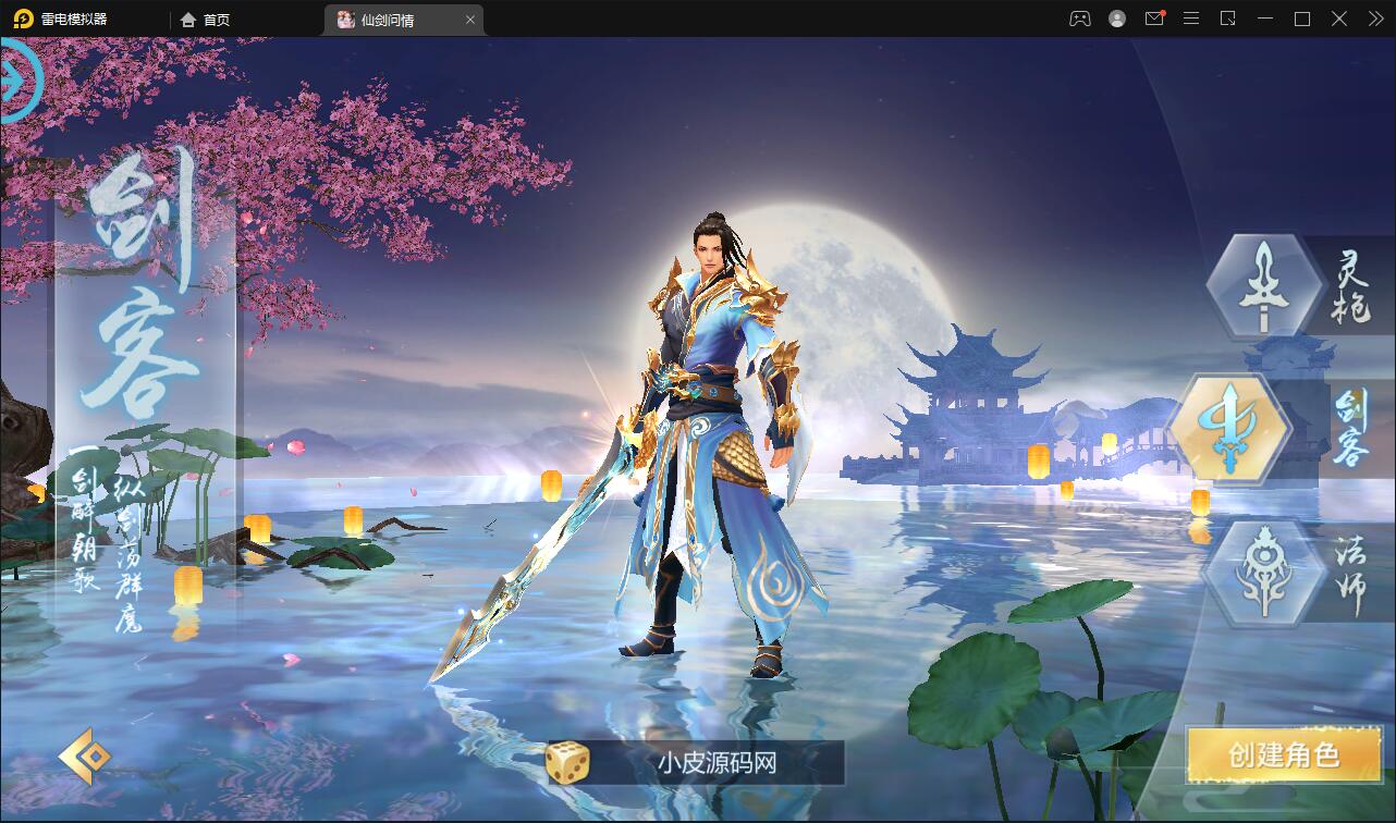 图片[3]-仙侠手游【仙剑问情】6月整理Linux手工服务端+GM后台+安卓苹果双端-源码交流网