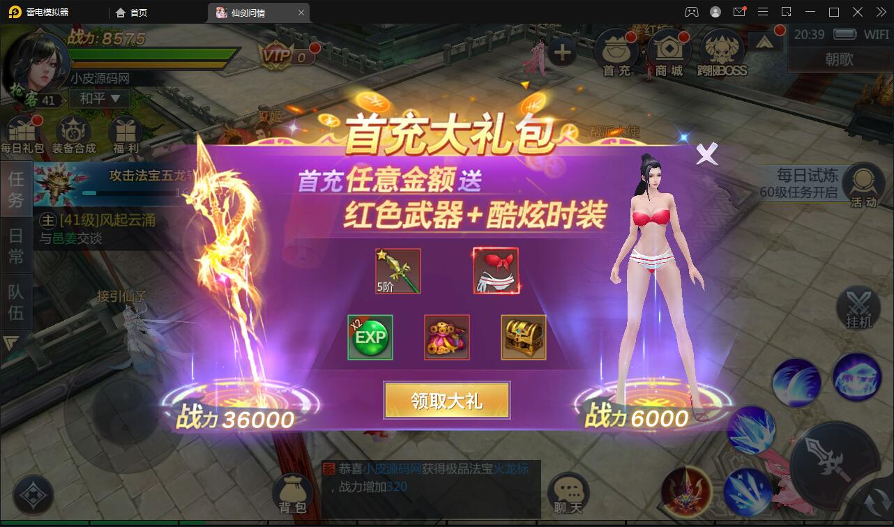 图片[7]-仙侠手游【仙剑问情】6月整理Linux手工服务端+GM后台+安卓苹果双端-源码交流网