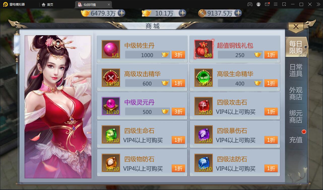 图片[8]-仙侠手游【仙剑问情】6月整理Linux手工服务端+GM后台+安卓苹果双端-源码交流网