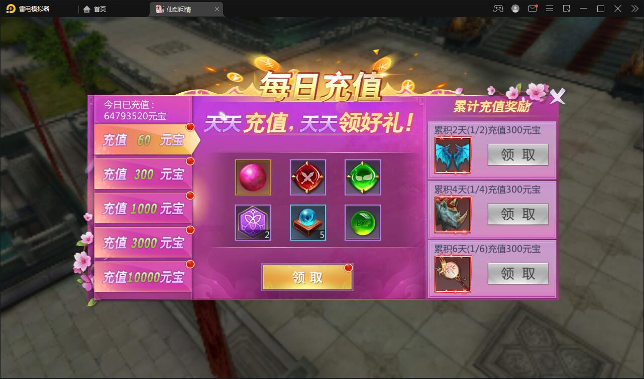 图片[9]-仙侠手游【仙剑问情】6月整理Linux手工服务端+GM后台+安卓苹果双端-源码交流网