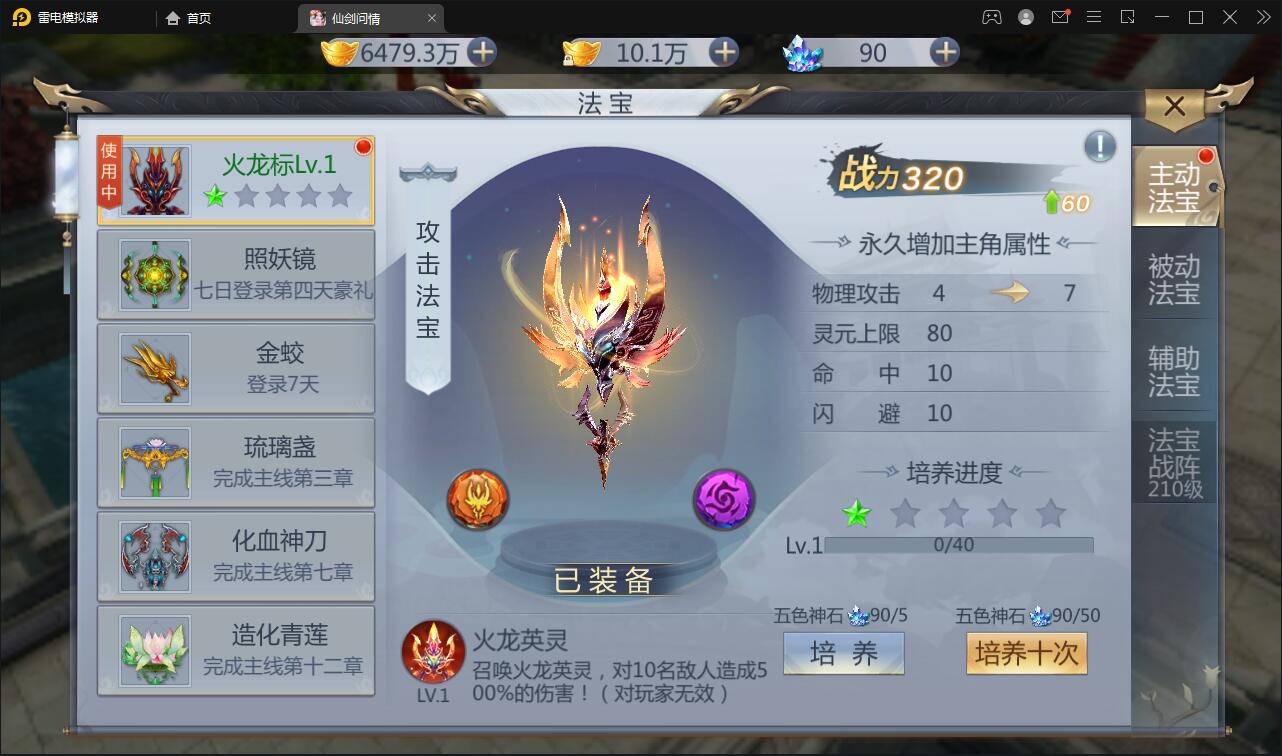图片[16]-仙侠手游【仙剑问情】6月整理Linux手工服务端+GM后台+安卓苹果双端-源码交流网