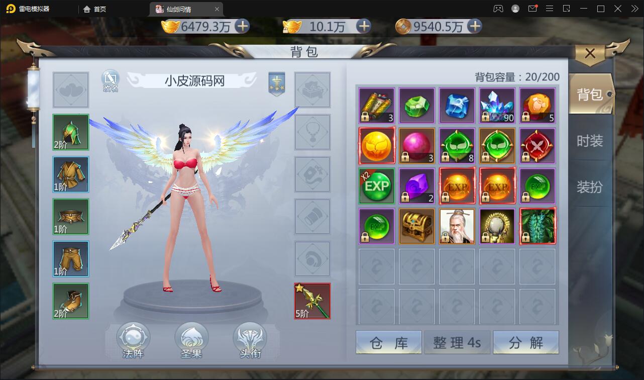 图片[18]-仙侠手游【仙剑问情】6月整理Linux手工服务端+GM后台+安卓苹果双端-源码交流网