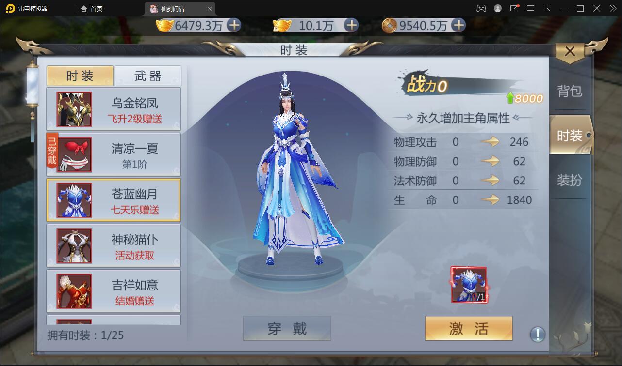 图片[19]-仙侠手游【仙剑问情】6月整理Linux手工服务端+GM后台+安卓苹果双端-源码交流网