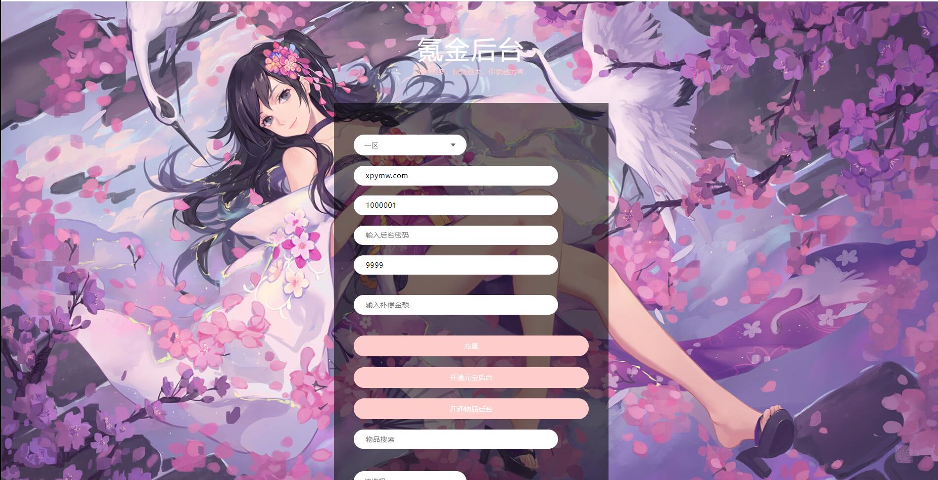 图片[23]-仙侠手游【仙剑问情】6月整理Linux手工服务端+GM后台+安卓苹果双端-源码交流网
